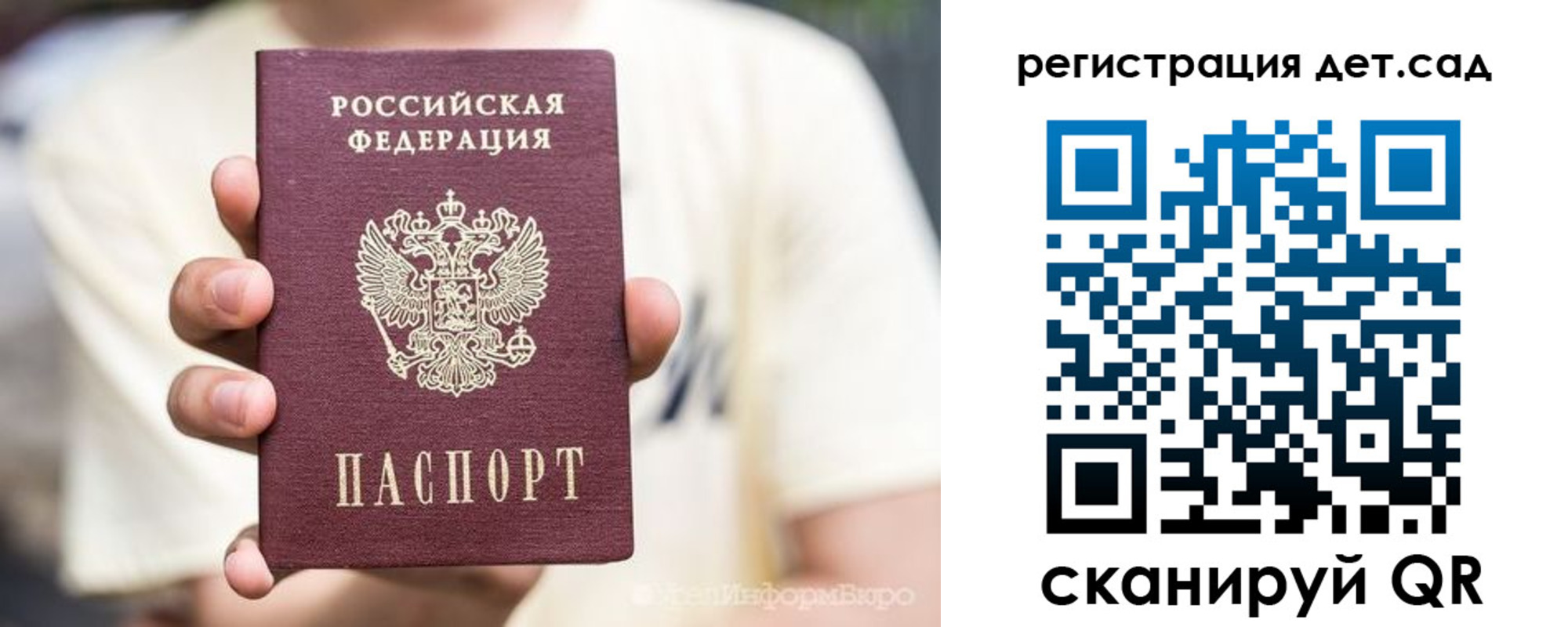 прописка 2025 в Рославле