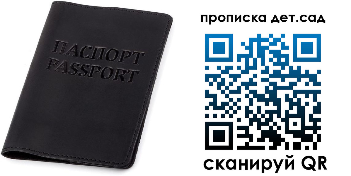 временная прописка в Рославле