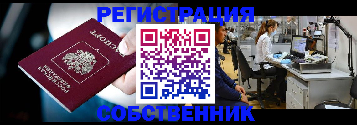прописка иностранных граждан в Рославле