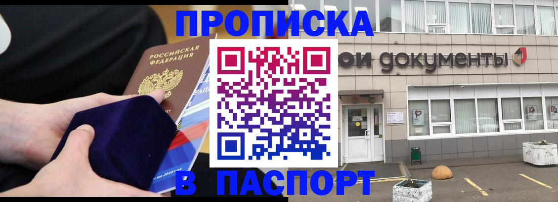 временная регистрация в квартире в Рославле