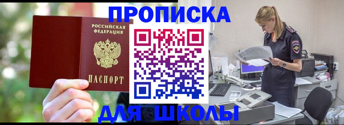 временная регистрация собственник в Рославле