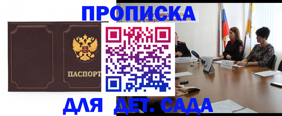 пропишу в квартире в Рославле