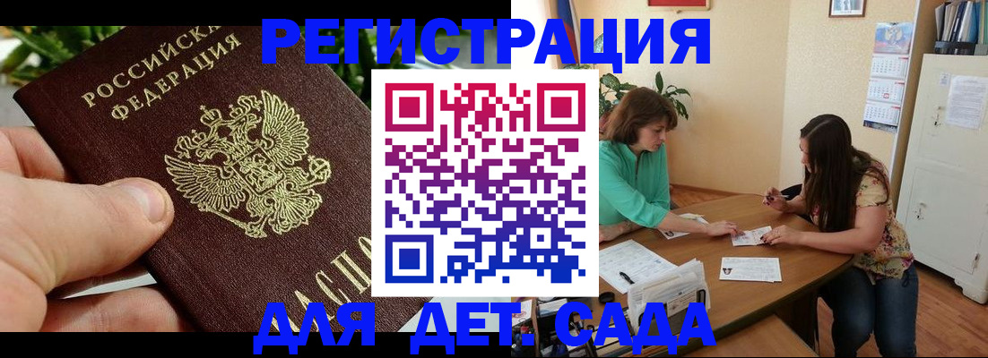 прописка для военкомата в Рославле