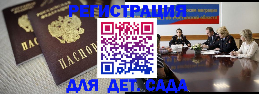 временная регистрация адрес в Рославле